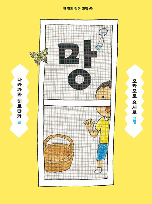 망 표지