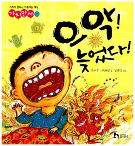으악! 늦었다!