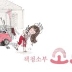 책 청소부 소소 표지