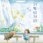 거북이자리 표지