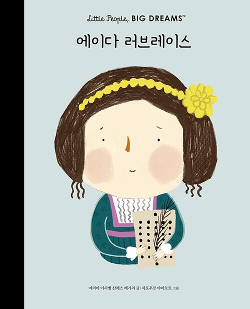 에이다 러브레이스 표지