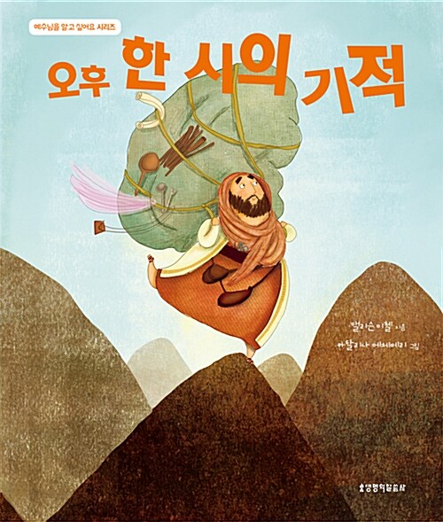 오후 한 시의 기적 표지