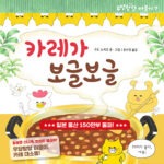 카레가 보글보글 표지