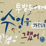 투발루에게 수영을 가르칠 걸 그랬어! (미래 환경 그림책 1) 표지