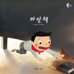 까만책 표지