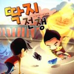 딱지전쟁 표지