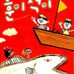 훈이 석이 표지