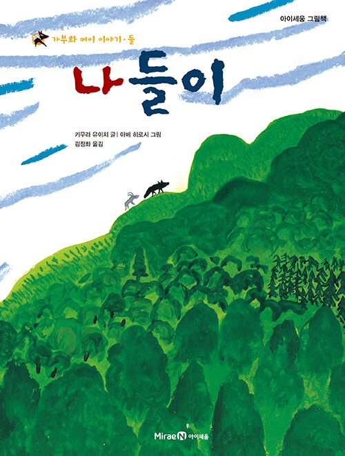 나들이 표지
