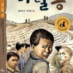비닐똥 표지