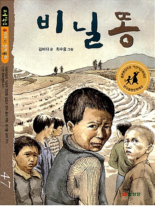 비닐똥 표지