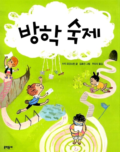 방학 숙제 표지