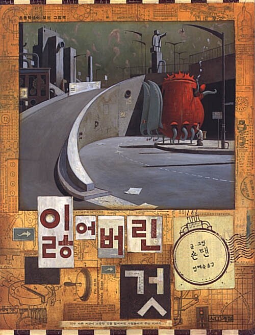 잃어버린 것 표지