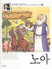 노아 표지