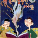 책 속에 들어간 아이들 표지