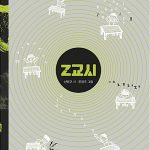 z교시 표지