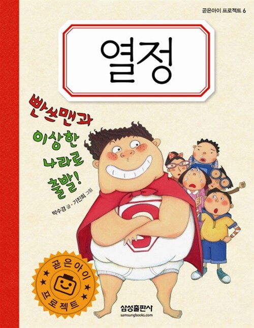 열정 표지
