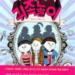 귀족놀이 표지