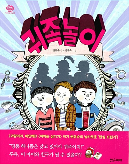 귀족놀이 표지