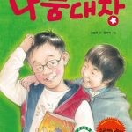 나눔대장 표지