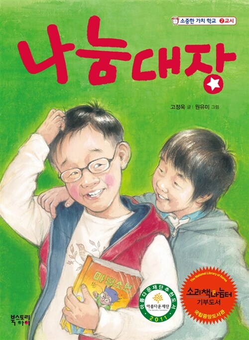 나눔대장 표지