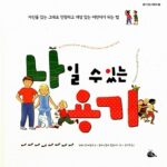나일 수 있는 용기 표지