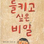 들키고 싶은 비밀 표지