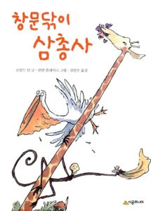 창문닦이 삼총사