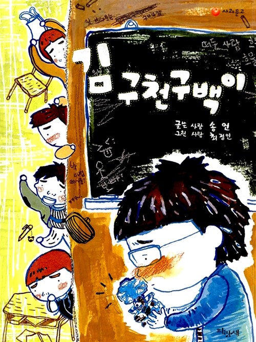 김구천구백이 표지