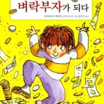 호기심 대장 헨리 2 표지