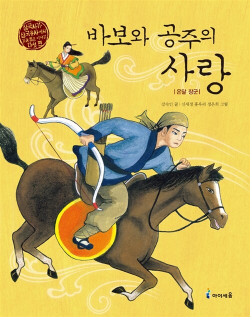바보와 공주의 사랑 표지