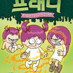 엽기 과학자 프래니 4 표지