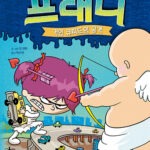 엽기 과학자 프래니 2 표지