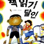 책 읽기 달인 표지