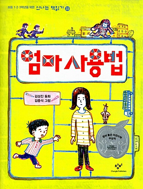 엄마 사용법 표지