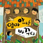 엄마 아빠를 바꾸다 표지