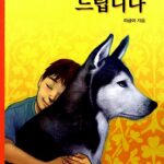 사료를 드립니다 표지