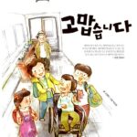 고맙습니다 표지