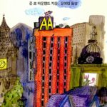 우리들만의 천국 표지