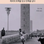 손기정 표지