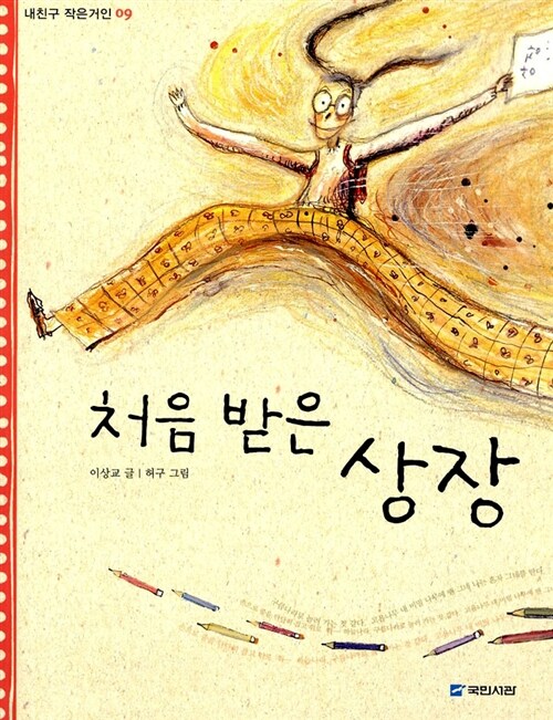 처음 받은 상장 표지
