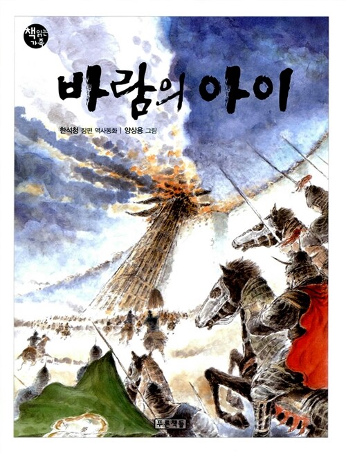 바람의 아이 표지