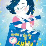 자체 발광 오샛별 표지