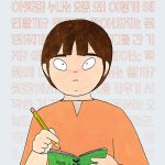 태구는 이웃들이 궁금하다 표지