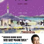 어린이를 위한 역사의 쓸모 3 3 (조선 후기 ~ 근현대) 표지