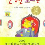 건방진 도도군 표지