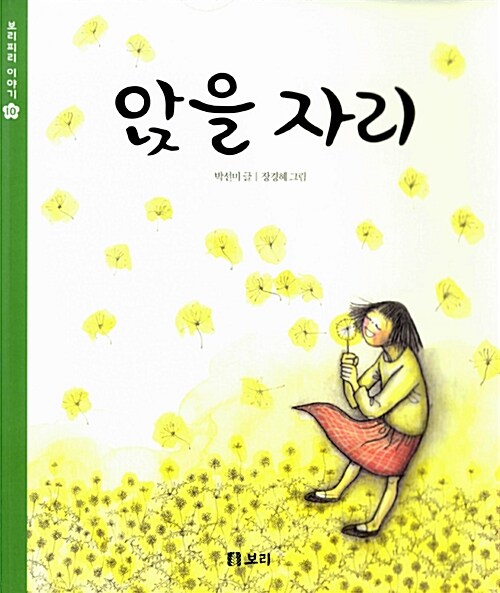 앉을 자리 표지
