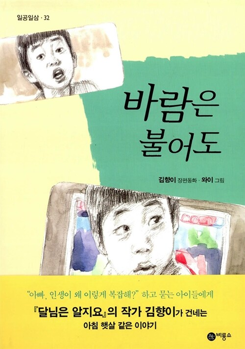 바람은 불어도 표지