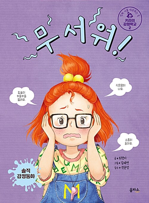 무서워! 표지