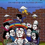 실패의 전문가들 표지