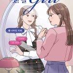 챗! 걸 시즌2 4: 사라진 미래 (사라진 미래) 표지